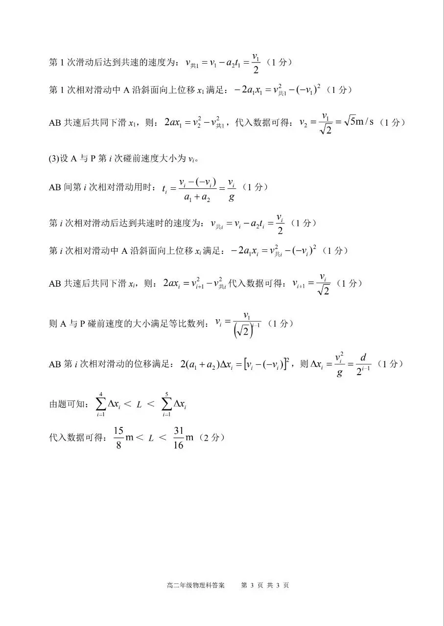 试卷:辽宁省实验高二下期末物理-第11张图片-四季读书网 试卷:辽宁省实验高二下期末物理-第11张图片-四季读书网