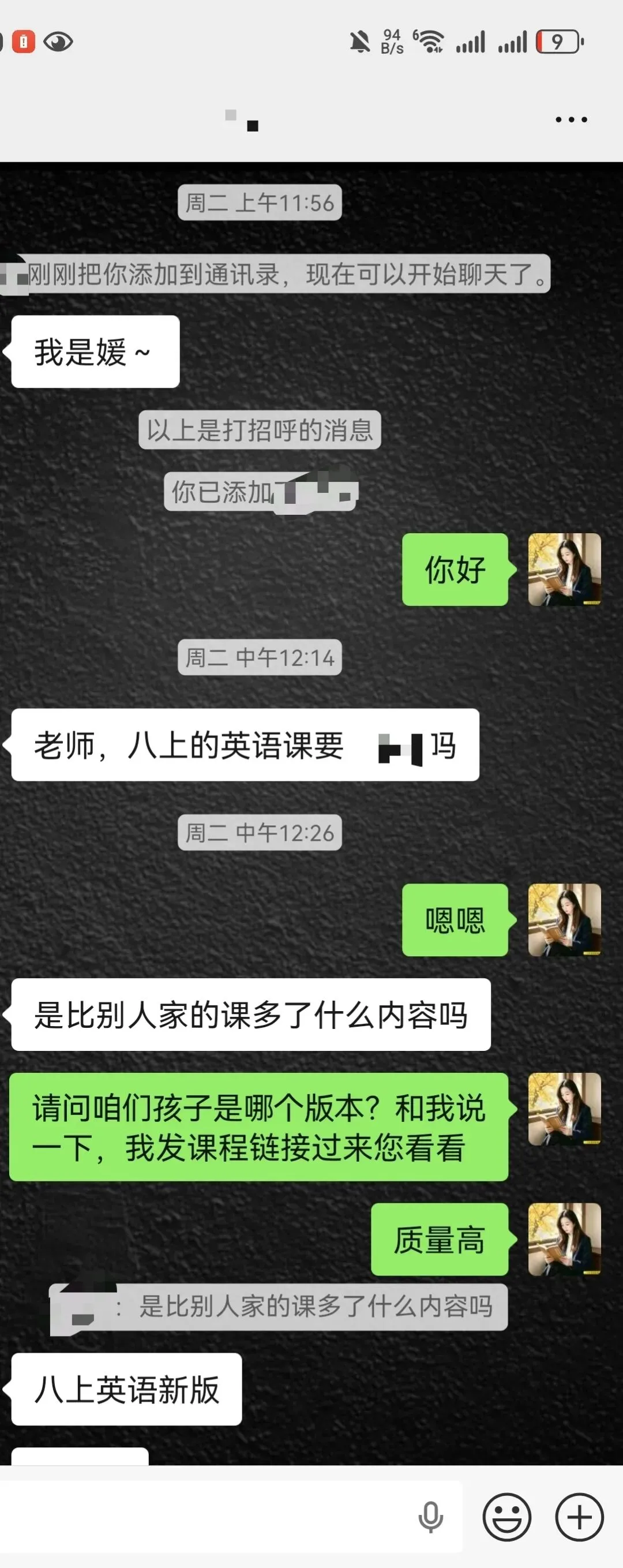校内同步 + 配套试卷:不做水课,每一节英语课都直击中考考点-第1张图片-四季读书网