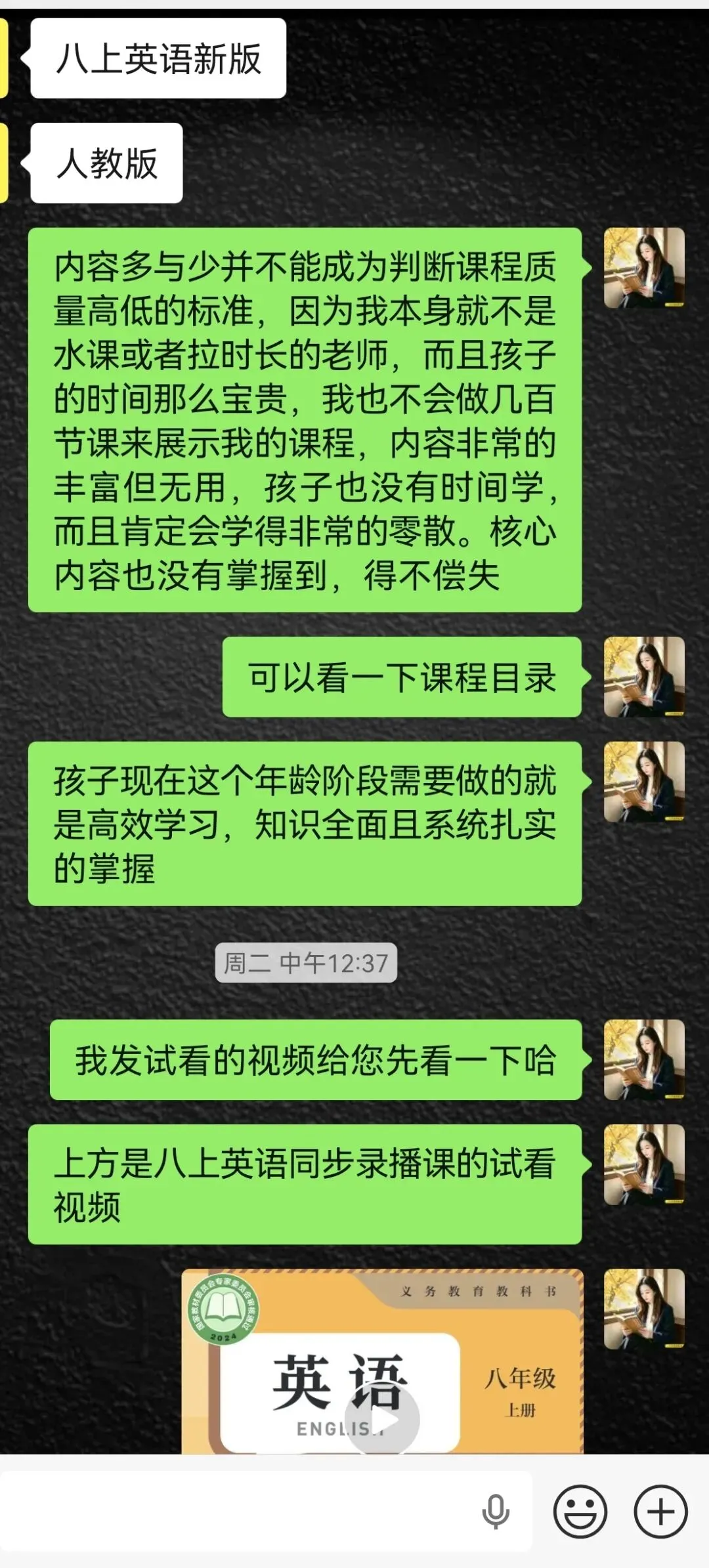 校内同步 + 配套试卷:不做水课,每一节英语课都直击中考考点-第2张图片-四季读书网