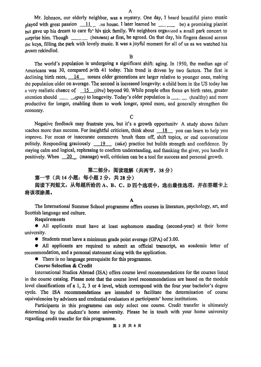 2026届北京人大附中高三三模英语学科试卷-第2张图片-四季读书网