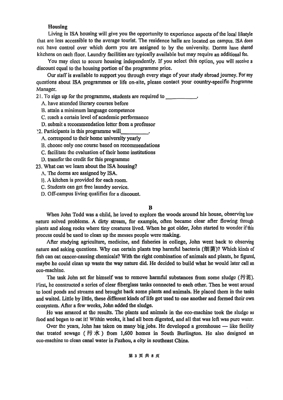 2026届北京人大附中高三三模英语学科试卷-第3张图片-四季读书网