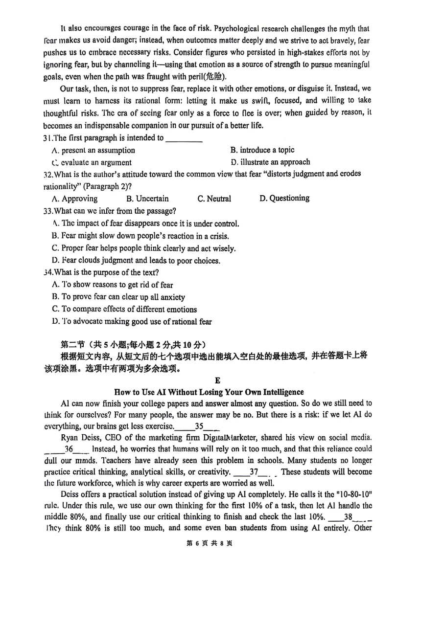2026届北京人大附中高三三模英语学科试卷-第6张图片-四季读书网
