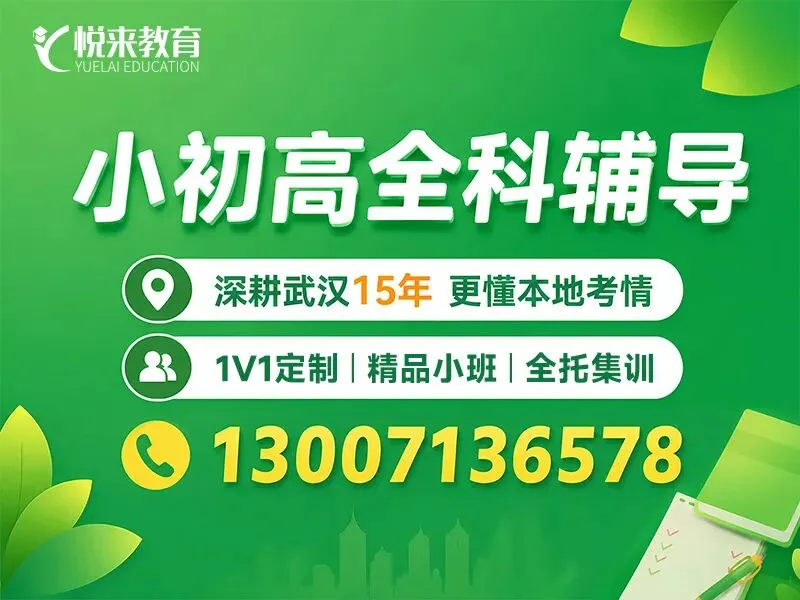 新城实验563!武汉中考二批补录+三批分数线出炉,汇总10校!-第1张图片-四季读书网 新城实验563!武汉中考二批补录+三批分数线出炉,汇总10校!-第1张图片-四季读书网