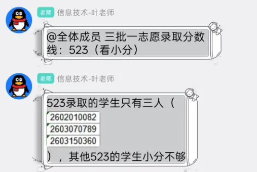 新城实验563!武汉中考二批补录+三批分数线出炉,汇总10校!-第2张图片-四季读书网 新城实验563!武汉中考二批补录+三批分数线出炉,汇总10校!-第2张图片-四季读书网