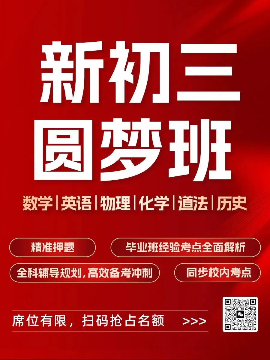 新城实验563!武汉中考二批补录+三批分数线出炉,汇总10校!-第6张图片-四季读书网 新城实验563!武汉中考二批补录+三批分数线出炉,汇总10校!-第6张图片-四季读书网