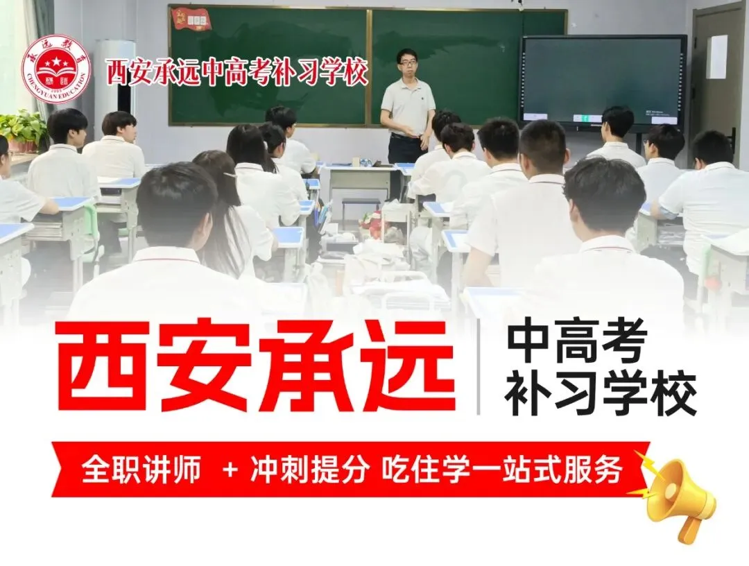 2026西安中考放榜!城六区分数控制线为492分 !-第19张图片-四季读书网