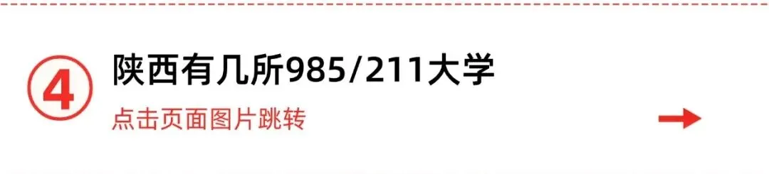 2026西安中考放榜!城六区分数控制线为492分 !-第24张图片-四季读书网