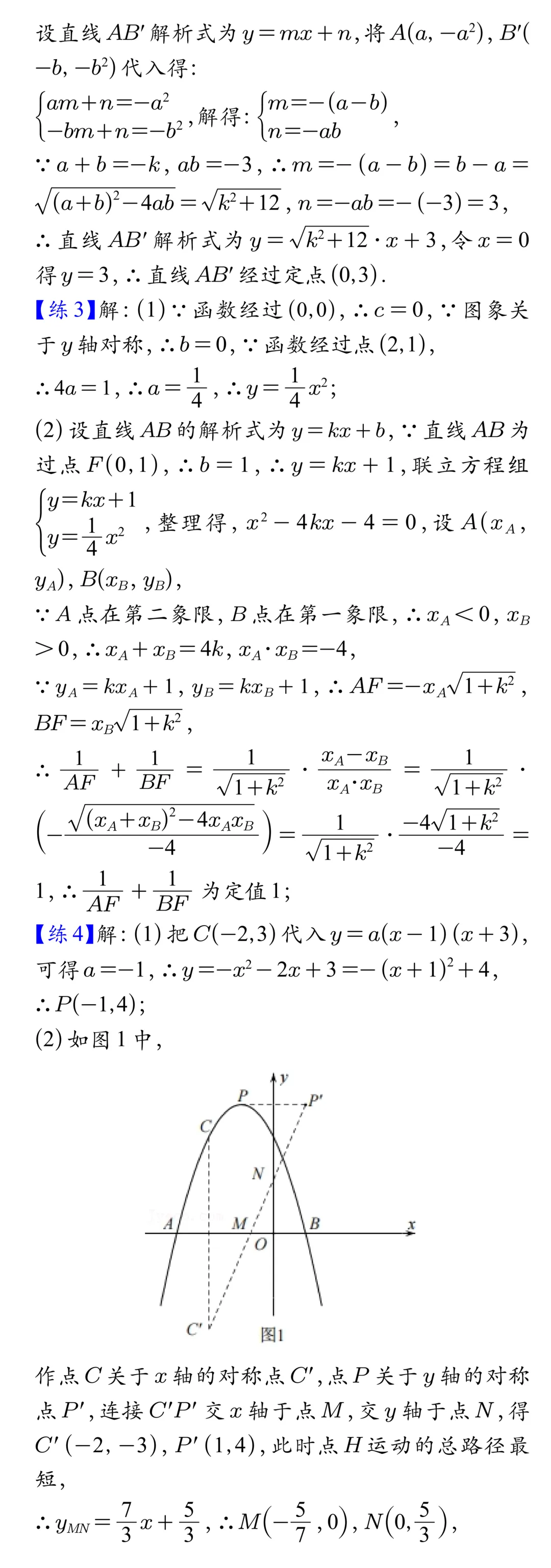 专题学习 | 中考数学:二次函数定点定比定值问题(真题+答案)-第11张图片-四季读书网 专题学习 | 中考数学:二次函数定点定比定值问题(真题+答案)-第11张图片-四季读书网