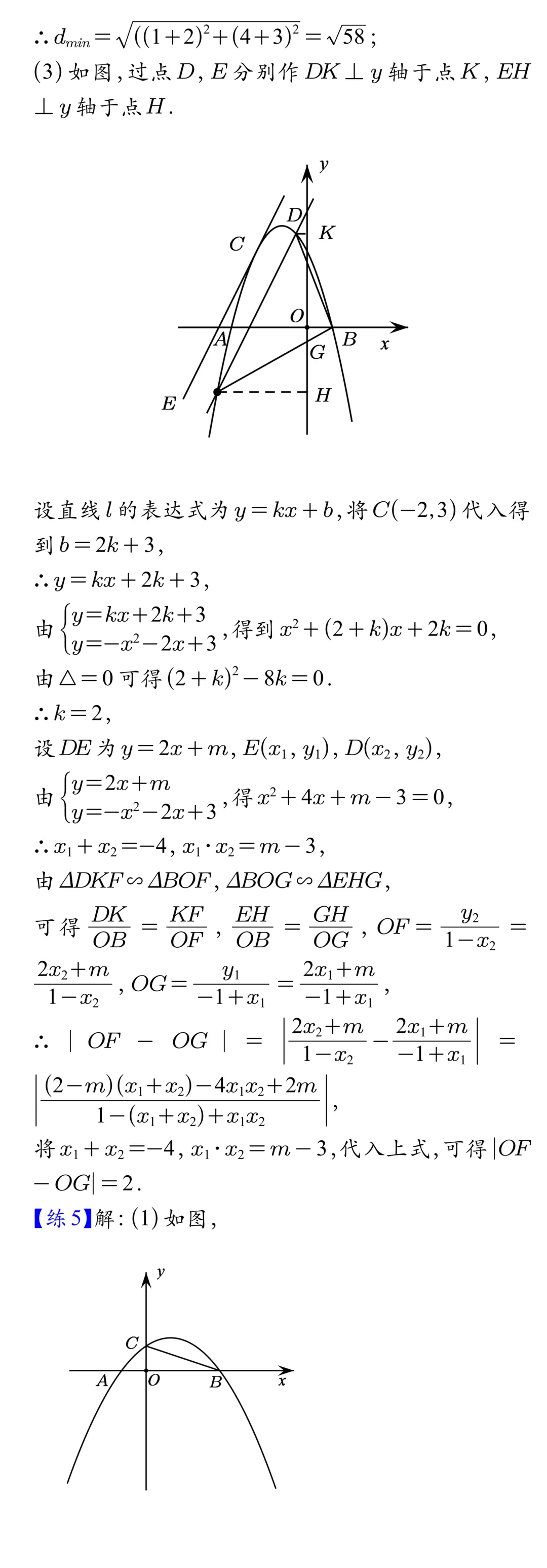 专题学习 | 中考数学:二次函数定点定比定值问题(真题+答案)-第12张图片-四季读书网 专题学习 | 中考数学:二次函数定点定比定值问题(真题+答案)-第12张图片-四季读书网