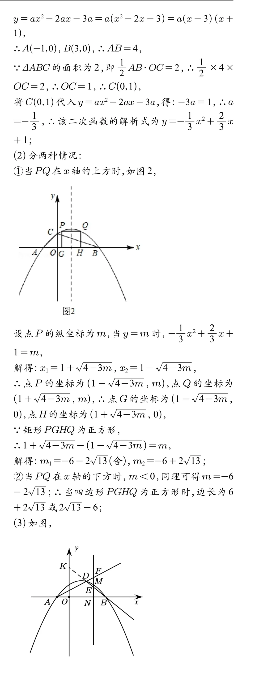 专题学习 | 中考数学:二次函数定点定比定值问题(真题+答案)-第13张图片-四季读书网 专题学习 | 中考数学:二次函数定点定比定值问题(真题+答案)-第13张图片-四季读书网