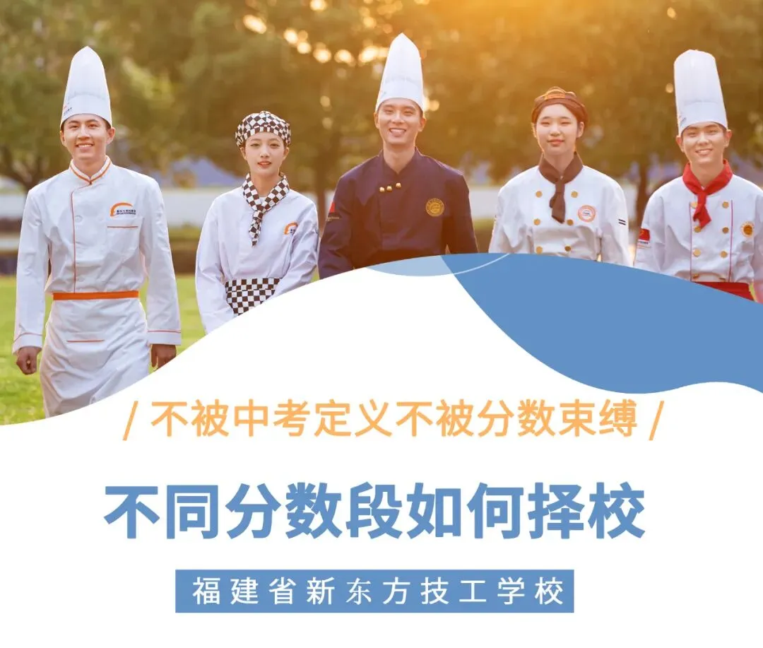 不同分数段如何选择学校?附福州中考成绩分数段统计表!-第2张图片-四季读书网