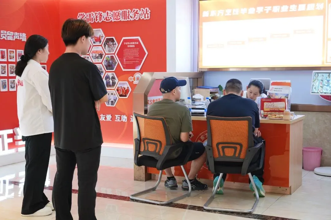 持续火热!福建中考志愿填报开启,新东方现场咨询热潮持续升温!-第25张图片-四季读书网