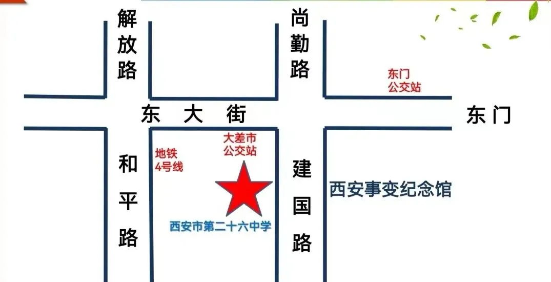 【中考季·校园拾光·伍】师持丹心授业 生随盛夏逐光——西安市第二十六中学教育集团新高一教师团队硬核亮相-第54张图片-四季读书网 【中考季·校园拾光·伍】师持丹心授业 生随盛夏逐光——西安市第二十六中学教育集团新高一教师团队硬核亮相-第54张图片-四季读书网