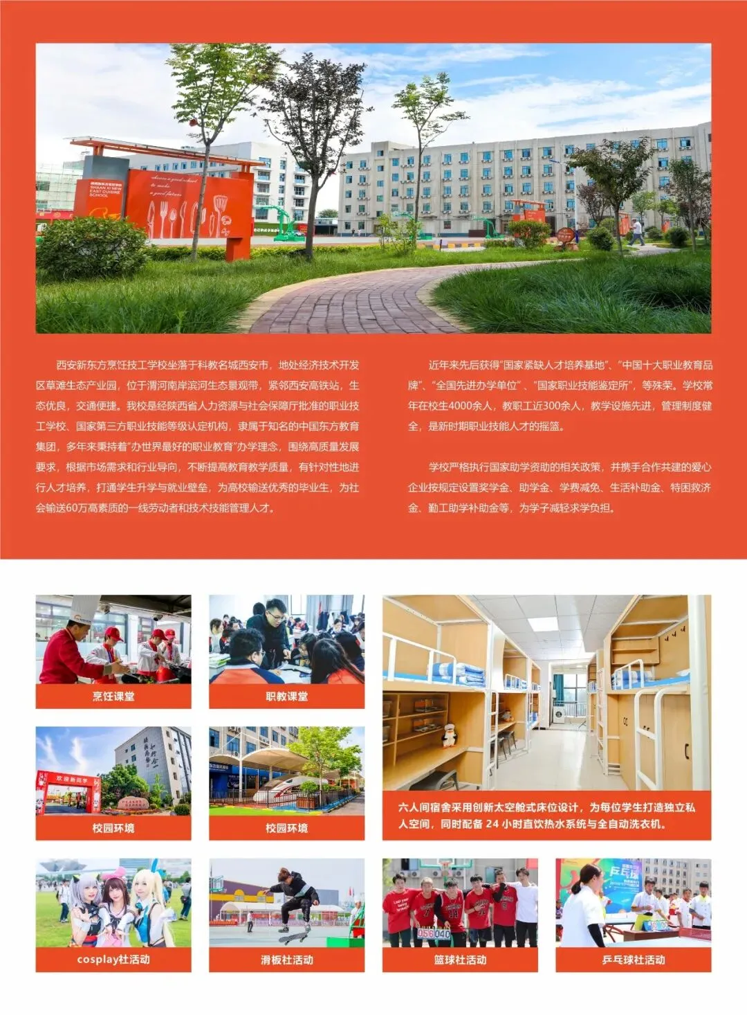 西安中考成绩公布・择校正当时 | 新东方择校招生指南请收好-第3张图片-四季读书网