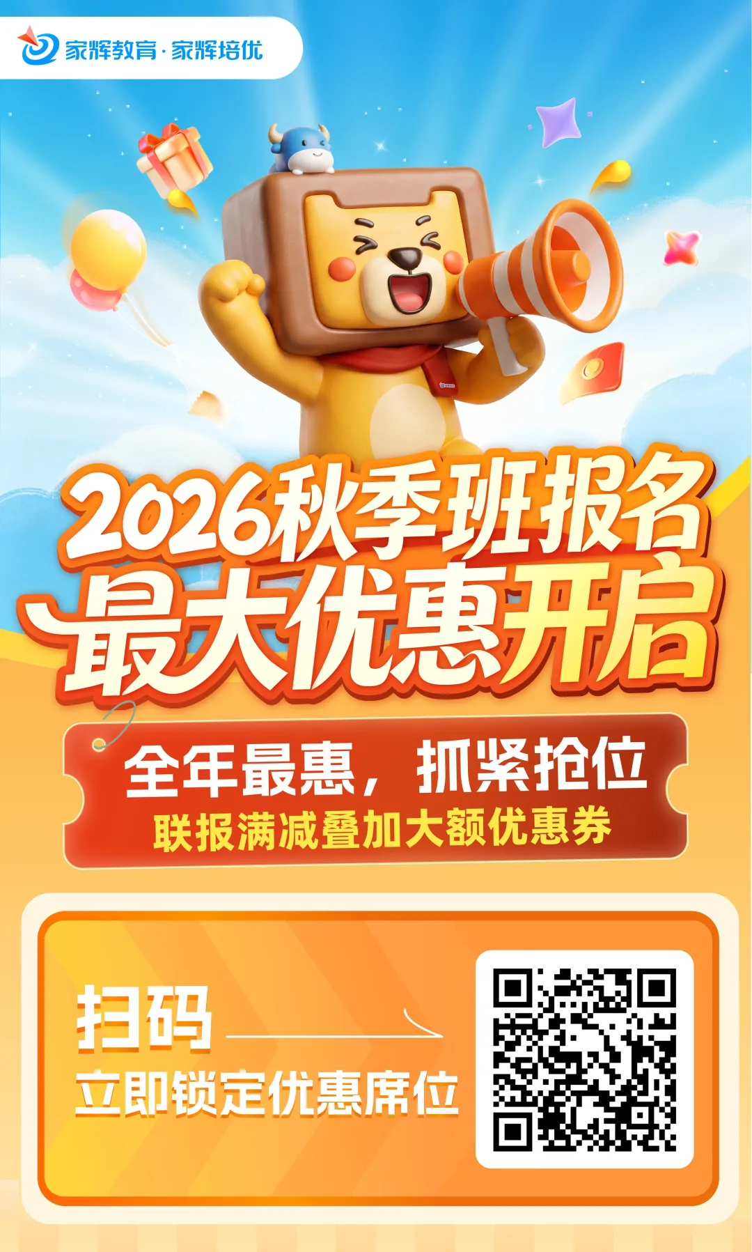 恭喜录取!2026年中考自招正式录取名单公布-第3张图片-四季读书网