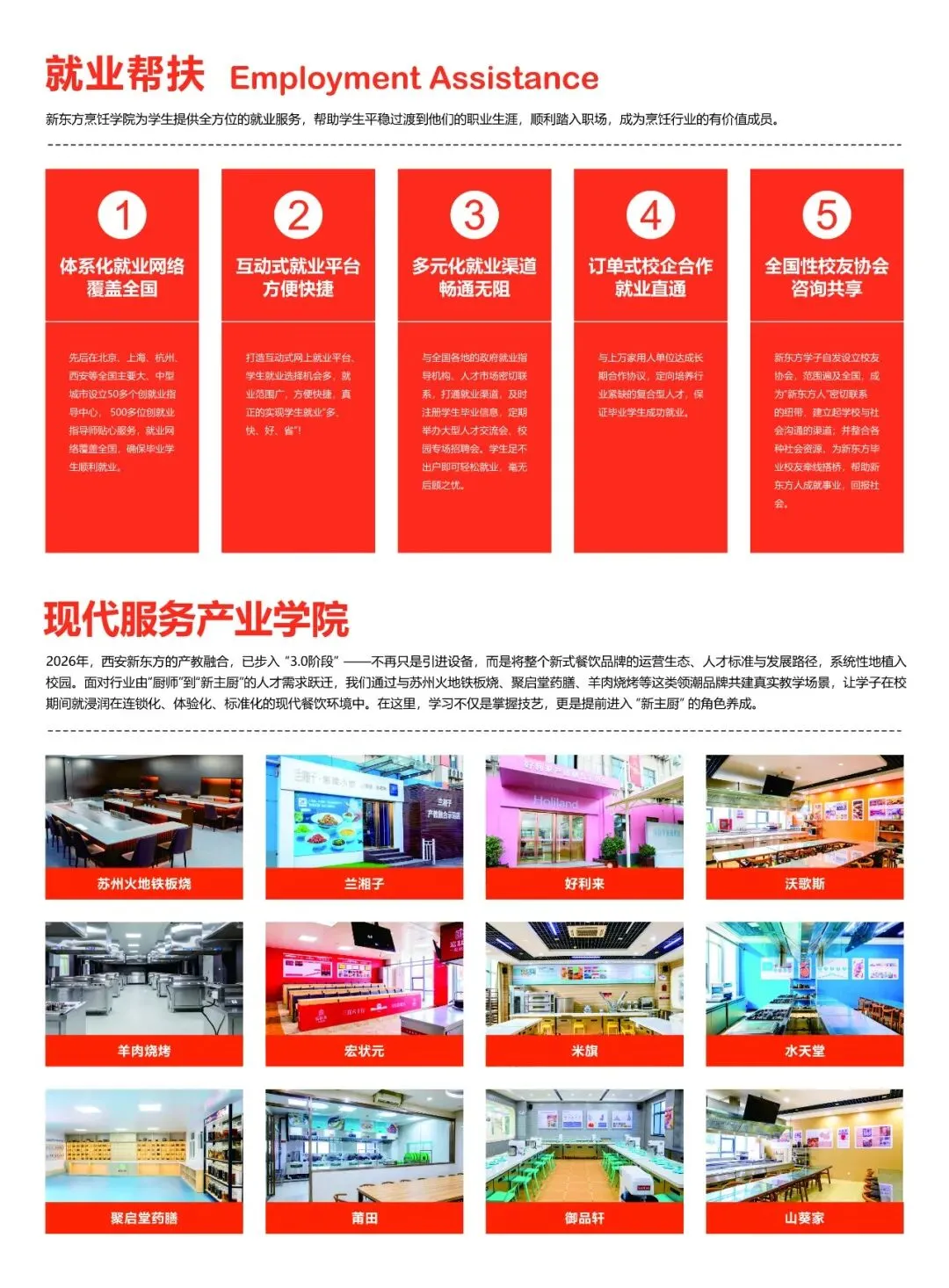 西安中考成绩公布・择校正当时 | 新东方择校招生指南请收好-第6张图片-四季读书网