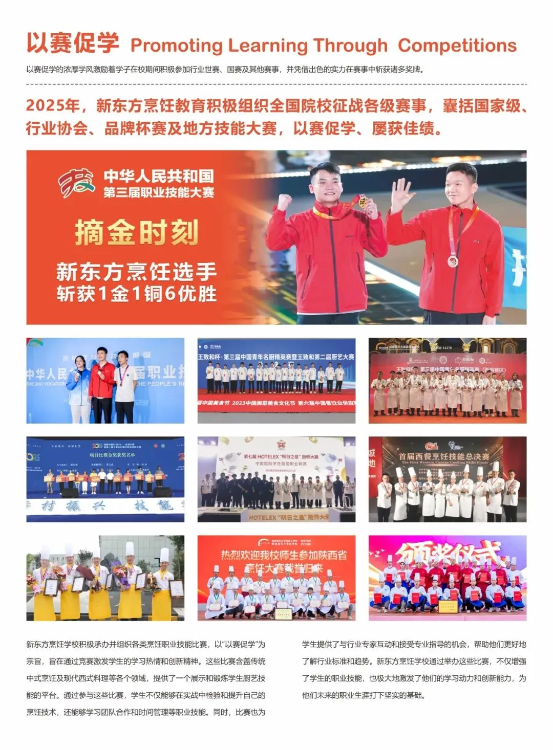 西安中考成绩公布・择校正当时 | 新东方择校招生指南请收好-第7张图片-四季读书网