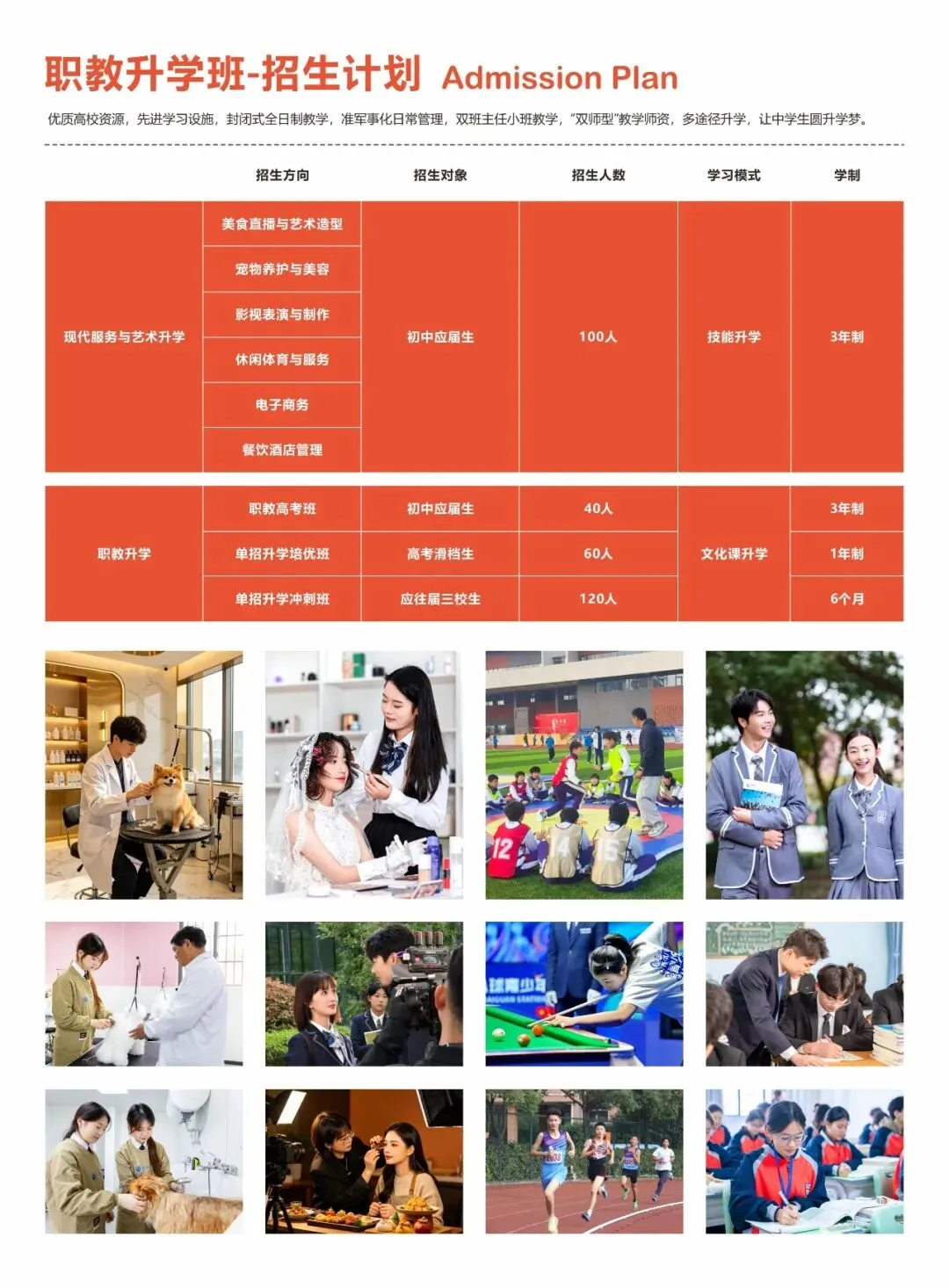 西安中考成绩公布・择校正当时 | 新东方择校招生指南请收好-第8张图片-四季读书网