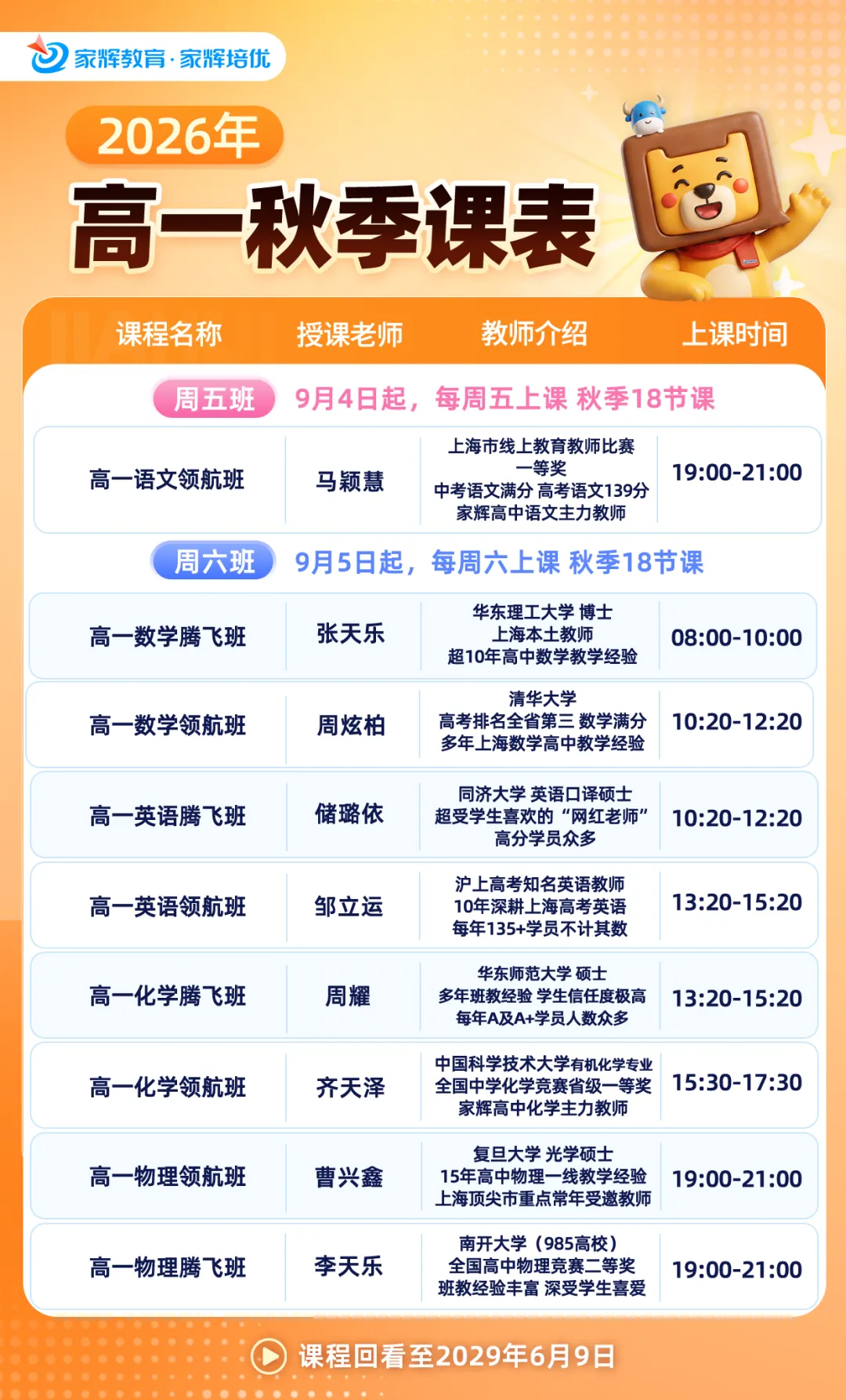 恭喜录取!2026年中考自招正式录取名单公布-第4张图片-四季读书网