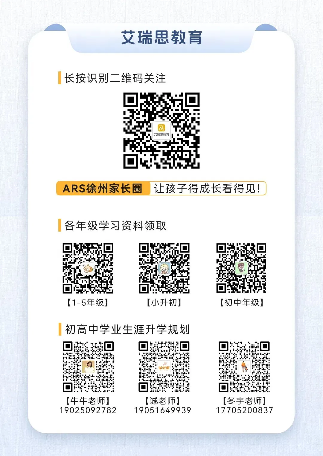 学霸秘籍|中考738分学长的理科学习分享:兴趣、方法与心态-第4张图片-四季读书网
