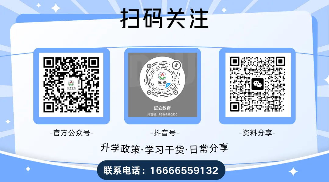 2026 中考第一批录取分数线出炉!直击济南中招发布会现场-第7张图片-四季读书网