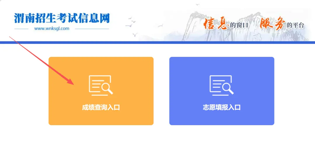 今天12:00!2026渭南中考成绩开始查询!附渭南招生考试信息官网→-第3张图片-四季读书网