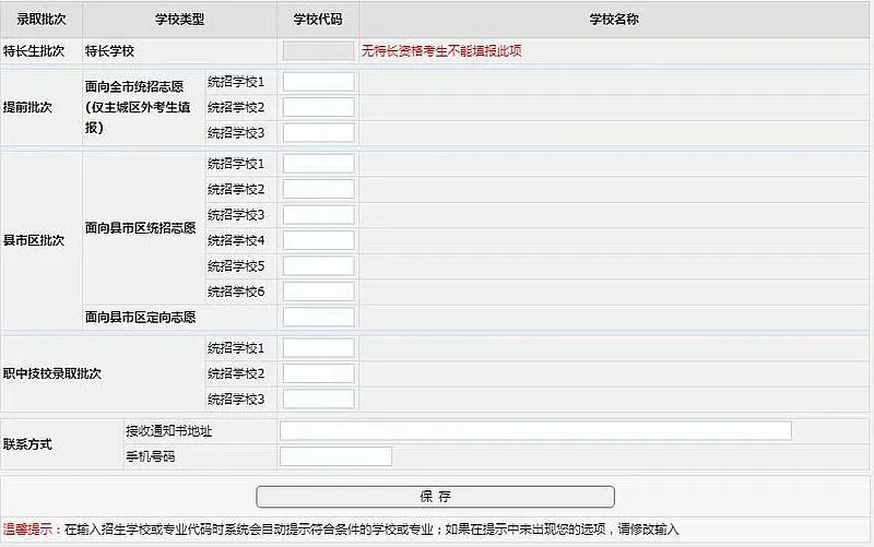 今天12:00!2026渭南中考成绩开始查询!附渭南招生考试信息官网→-第7张图片-四季读书网