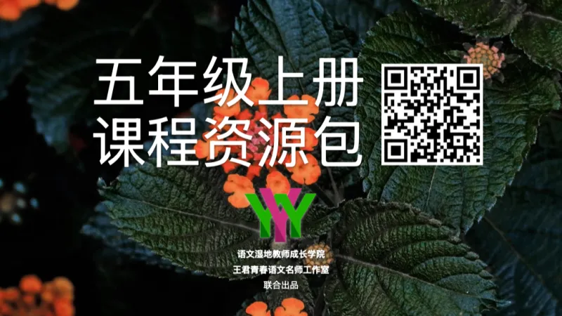 【湿地作文】赵米英:2026年淮安市中考语文作文“精彩我来续写”写作指导-第7张图片-四季读书网