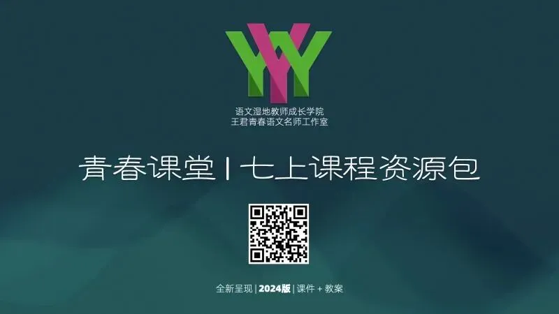 【湿地作文】赵米英:2026年淮安市中考语文作文“精彩我来续写”写作指导-第8张图片-四季读书网