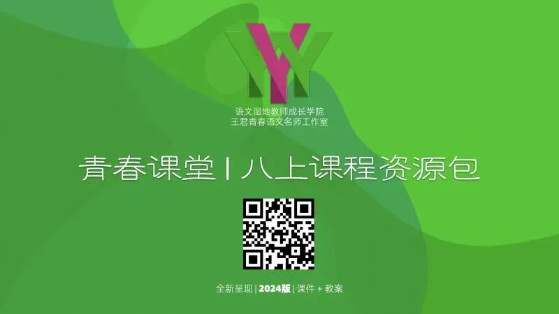 【湿地作文】赵米英:2026年淮安市中考语文作文“精彩我来续写”写作指导-第9张图片-四季读书网