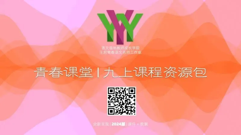 【湿地作文】赵米英:2026年淮安市中考语文作文“精彩我来续写”写作指导-第10张图片-四季读书网