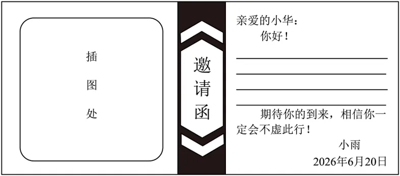 2026中考真题汇编(一)-综合性学习图文转换-第8张图片-四季读书网 2026中考真题汇编(一)-综合性学习图文转换-第8张图片-四季读书网