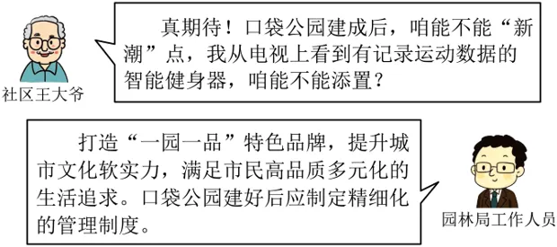 2026中考真题汇编(一)-综合性学习图文转换-第11张图片-四季读书网 2026中考真题汇编(一)-综合性学习图文转换-第11张图片-四季读书网