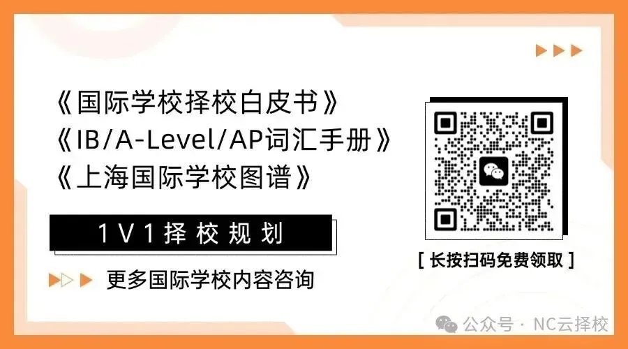 你的中考分数能拿多少奖学金?上海国际学校补录汇总来了!-第1张图片-四季读书网 你的中考分数能拿多少奖学金?上海国际学校补录汇总来了!-第1张图片-四季读书网