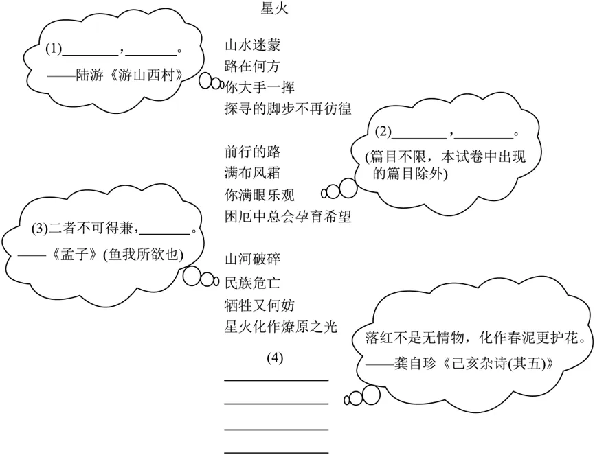 2026中考真题汇编(一)-综合性学习图文转换-第17张图片-四季读书网 2026中考真题汇编(一)-综合性学习图文转换-第17张图片-四季读书网