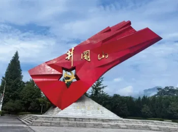 2026中考真题汇编(一)-综合性学习图文转换-第18张图片-四季读书网 2026中考真题汇编(一)-综合性学习图文转换-第18张图片-四季读书网