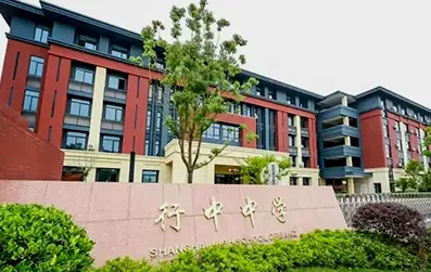 你的中考分数能拿多少奖学金?上海国际学校补录汇总来了!-第11张图片-四季读书网 你的中考分数能拿多少奖学金?上海国际学校补录汇总来了!-第11张图片-四季读书网
