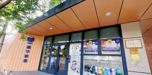 你的中考分数能拿多少奖学金?上海国际学校补录汇总来了!-第21张图片-四季读书网 你的中考分数能拿多少奖学金?上海国际学校补录汇总来了!-第21张图片-四季读书网