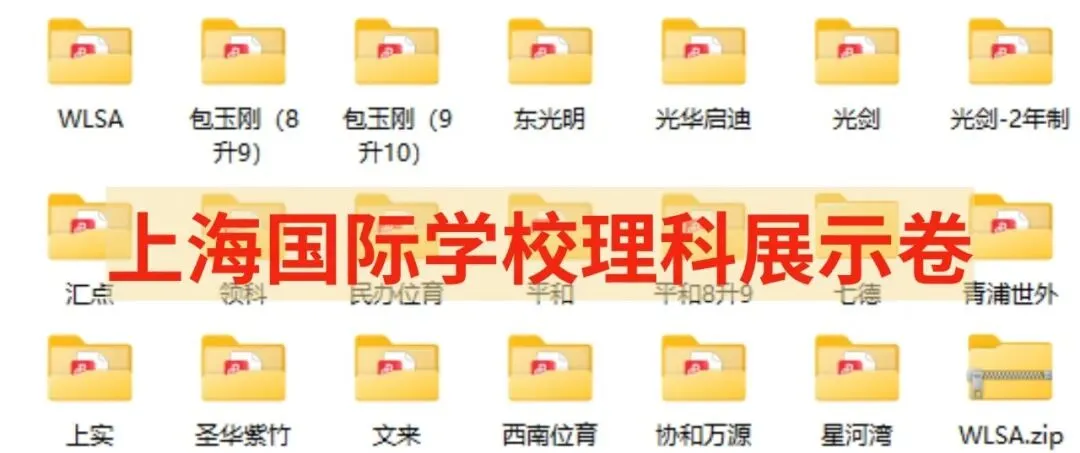 你的中考分数能拿多少奖学金?上海国际学校补录汇总来了!-第24张图片-四季读书网 你的中考分数能拿多少奖学金?上海国际学校补录汇总来了!-第24张图片-四季读书网