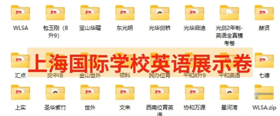 你的中考分数能拿多少奖学金?上海国际学校补录汇总来了!-第25张图片-四季读书网 你的中考分数能拿多少奖学金?上海国际学校补录汇总来了!-第25张图片-四季读书网