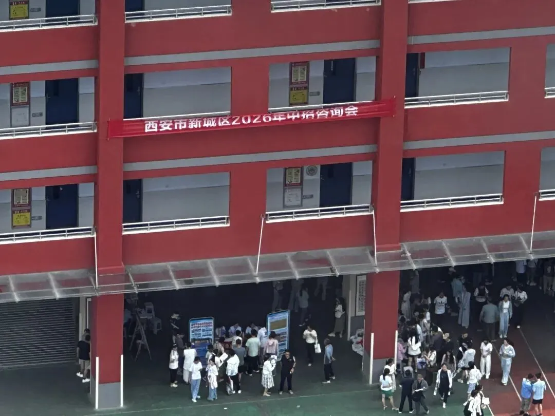 中考出分,陕西高中“抢人大战”打响!今天起,你家孩子的下一站去哪?-第1张图片-四季读书网 中考出分,陕西高中“抢人大战”打响!今天起,你家孩子的下一站去哪?-第1张图片-四季读书网