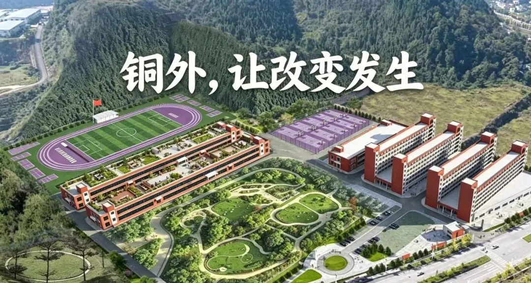 全员上岸!铜外复读班中考喜报刷屏!二中冲刺班火热招生-第1张图片-四季读书网 全员上岸!铜外复读班中考喜报刷屏!二中冲刺班火热招生-第1张图片-四季读书网