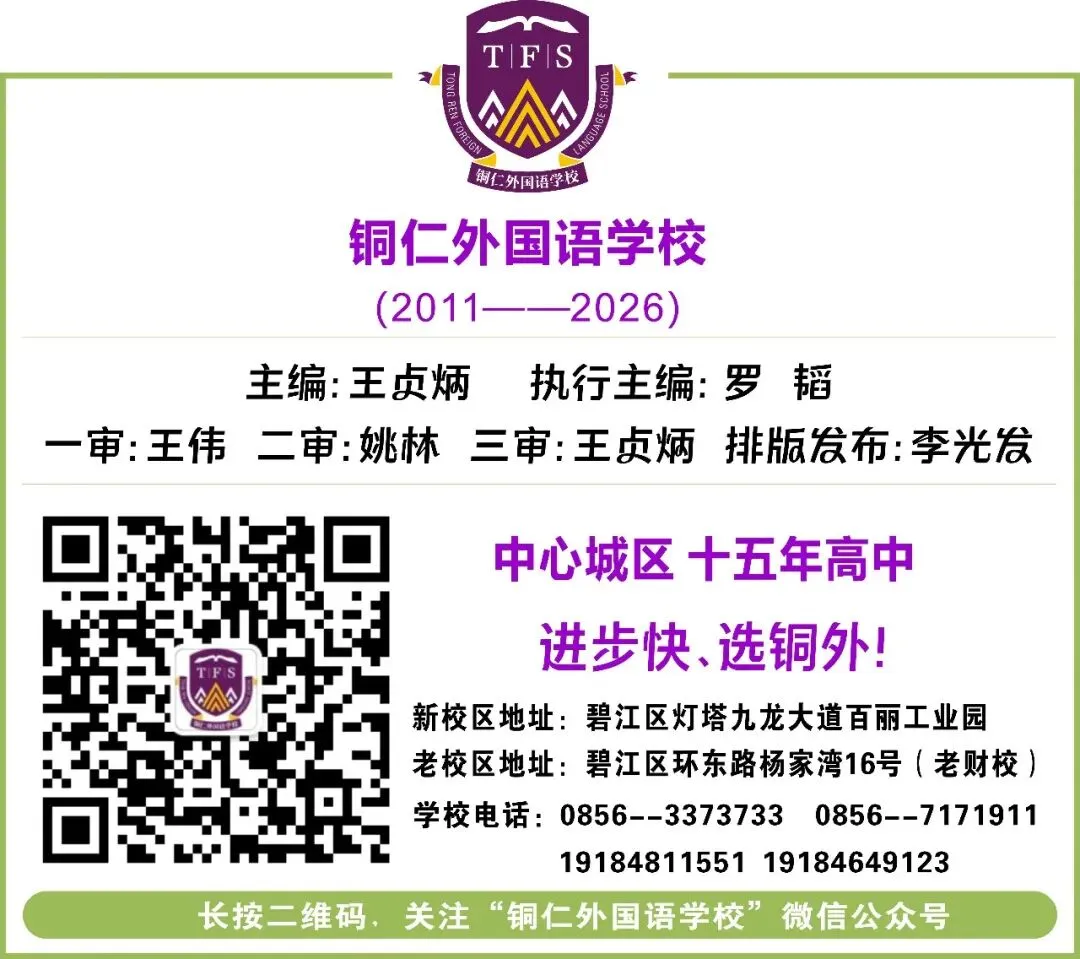 全员上岸!铜外复读班中考喜报刷屏!二中冲刺班火热招生-第15张图片-四季读书网 全员上岸!铜外复读班中考喜报刷屏!二中冲刺班火热招生-第15张图片-四季读书网