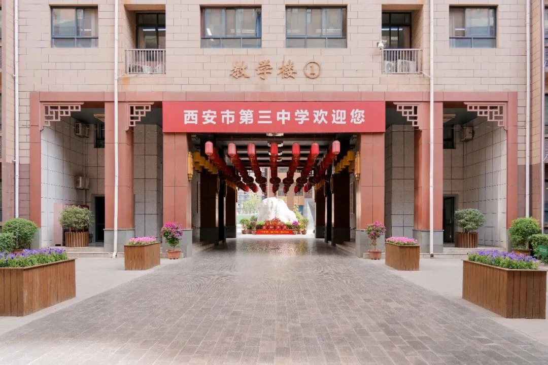转发!西安市及各区中考招生咨询会汇总-第7张图片-四季读书网 转发!西安市及各区中考招生咨询会汇总-第7张图片-四季读书网
