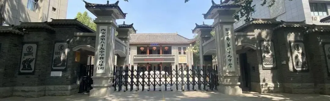 转发!西安市及各区中考招生咨询会汇总-第13张图片-四季读书网 转发!西安市及各区中考招生咨询会汇总-第13张图片-四季读书网