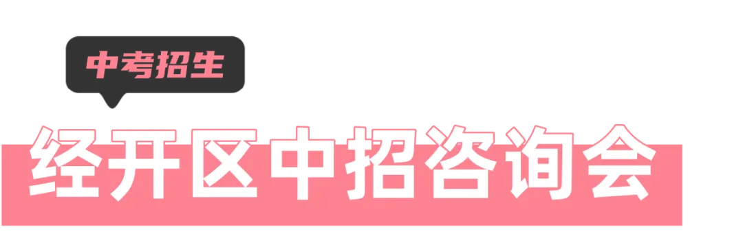转发!西安市及各区中考招生咨询会汇总-第20张图片-四季读书网 转发!西安市及各区中考招生咨询会汇总-第20张图片-四季读书网