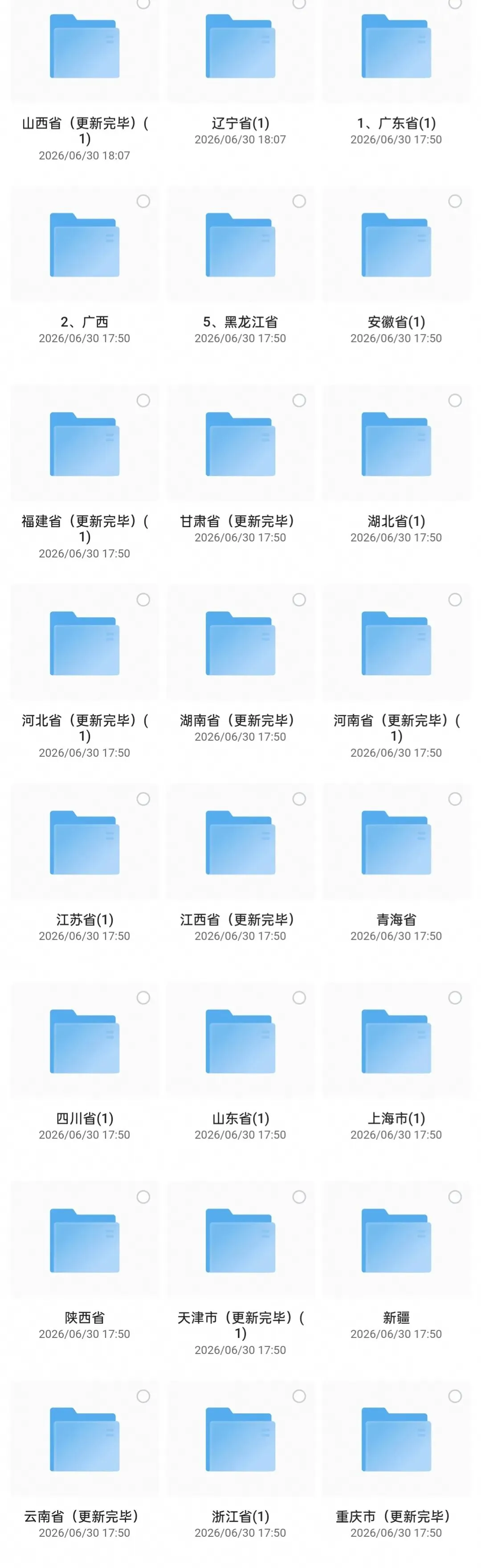 2026全国中考各省真题合解析答案-第1张图片-四季读书网