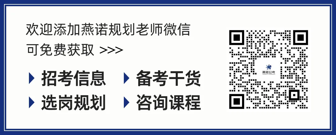 【燕诺公考】行测刷题“三年真题法”,只做本省近三年,外地题做参考【燕诺】-第2张图片-四季读书网