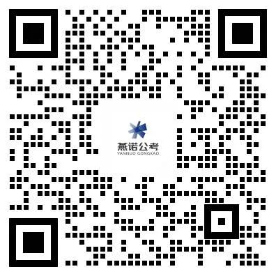 【燕诺公考】行测刷题“三年真题法”,只做本省近三年,外地题做参考【燕诺】-第13张图片-四季读书网