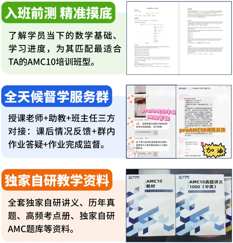 为何刷了上千道AMC10真题,还是拿不到奖?犀牛AMC10培训课程带你破解自学备考困局!-第6张图片-四季读书网 为何刷了上千道AMC10真题,还是拿不到奖?犀牛AMC10培训课程带你破解自学备考困局!-第6张图片-四季读书网